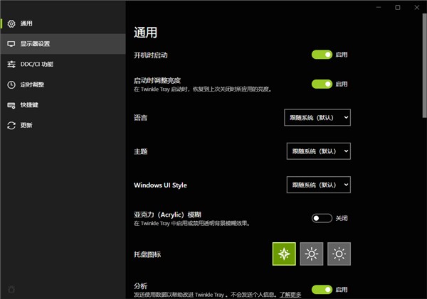 Twinkle Tray中文版