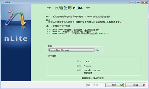 nLite官网版