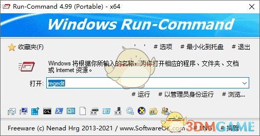 Windows运行替代工具(Run-Command)v5.22