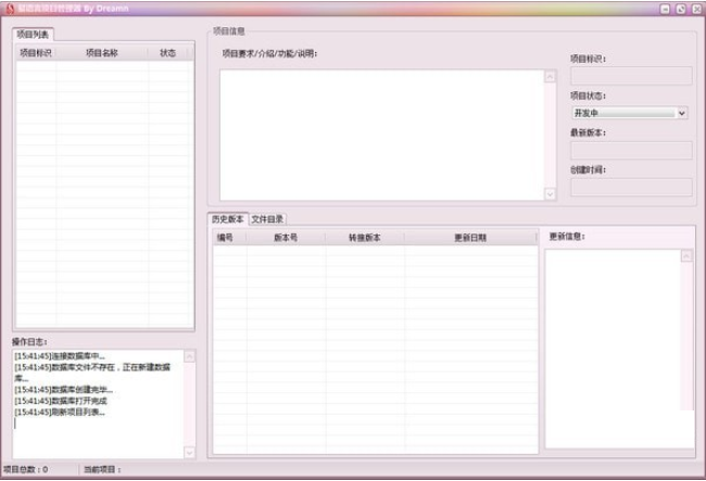 易语言项目管理器v4.01.20