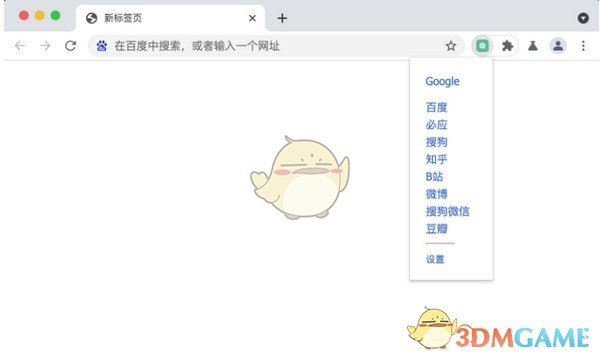 便捷搜索插件官方版