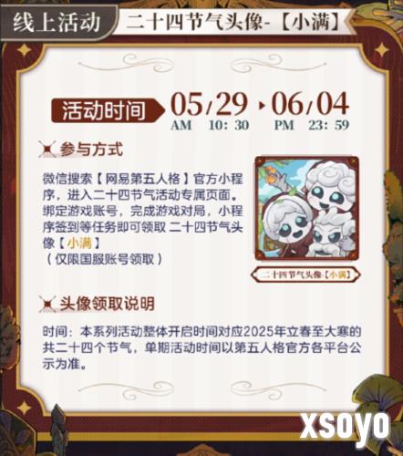 第五人格2