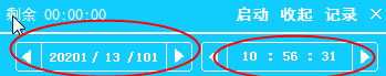 网启自动关机软件v1.0.7