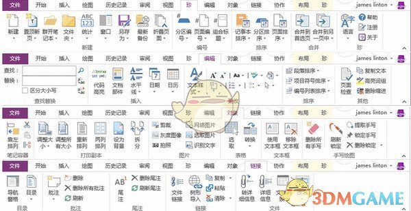 数字笔记珍宝