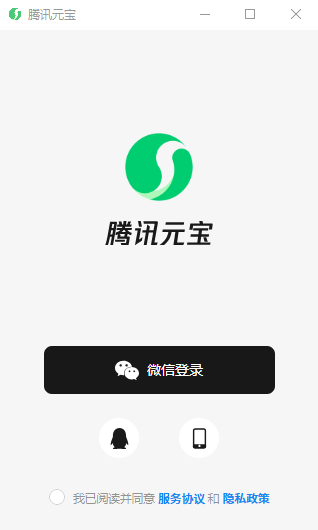 腾讯元宝1.9.1.614