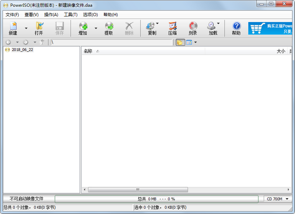 PowerISO8.6.0.0