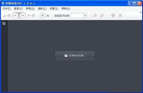 美图看看pdf阅读器v1.1