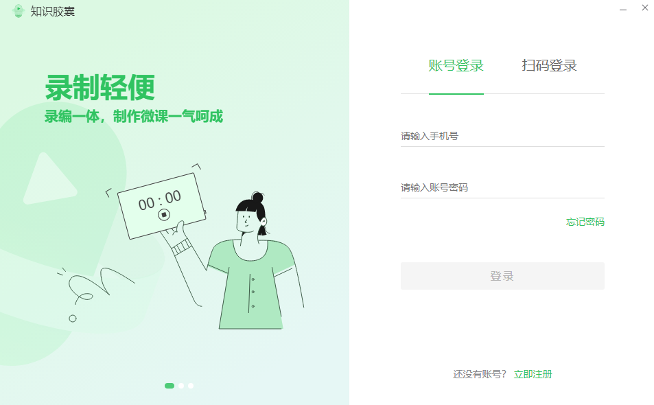 知识胶囊v2.4.0.7777