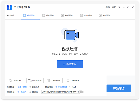 风云压缩软件32位1.24.1.81