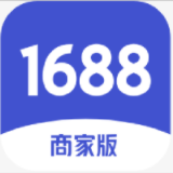 1688商家工作台32位7.50.02