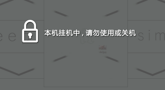 挂机锁屏旧版本