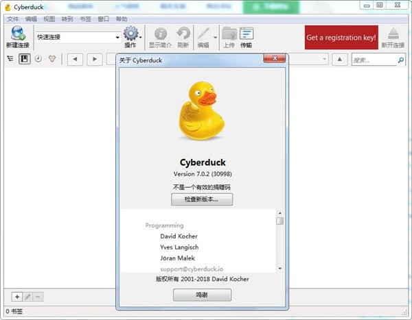 CyberDuck32位8.8.1.41263
