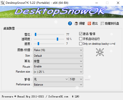 NewFileTime64位7.1.4.0