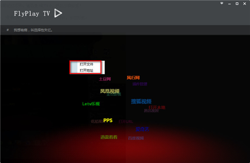 FlyPlay TVv1.0