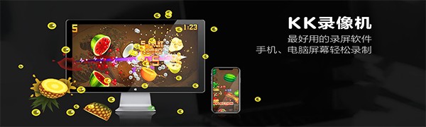 KK录像机2.9.5.1