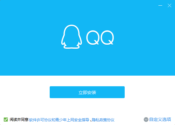 QQ旧版本
