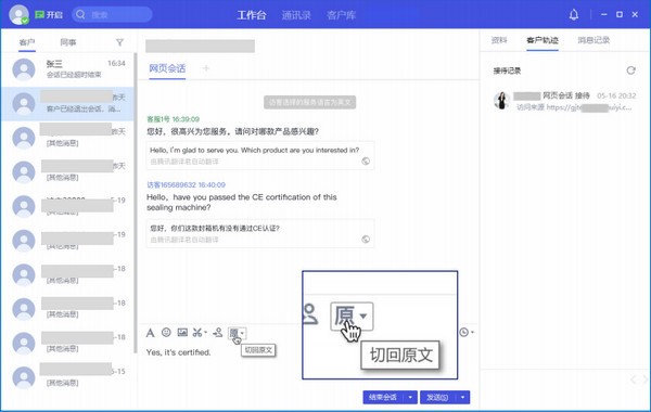 腾讯云会展v1.0