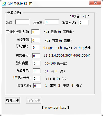 navionesch.dll修改工具v5.0