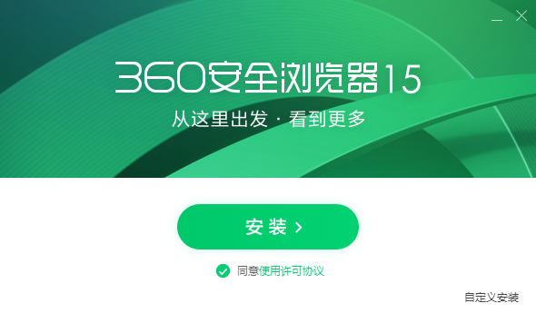 360安全浏览器15.2.2052.0