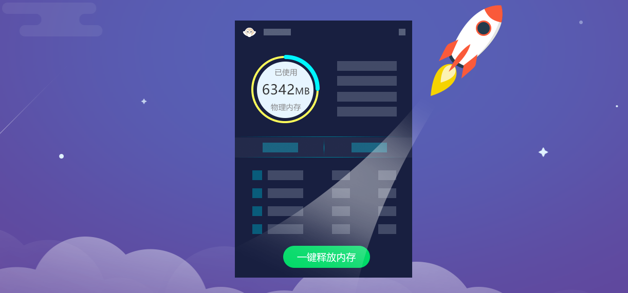 鲁大师v5.20.1295.1215