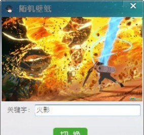 随机壁纸v1.1