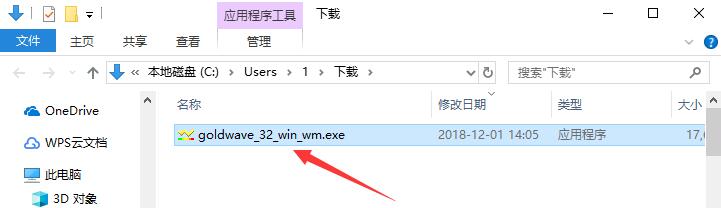 GoldWave老版本