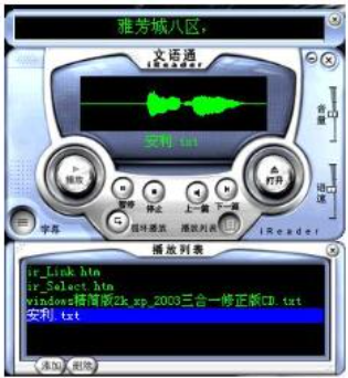 文语通最新版