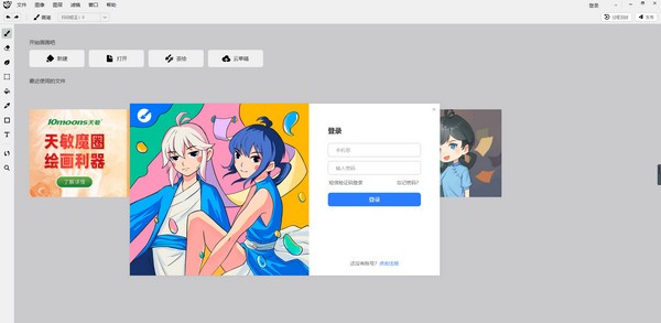 熊猫绘画1.3.0