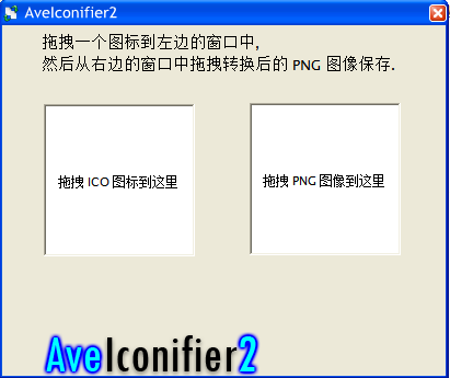 Avelconifierv2.1.0.0