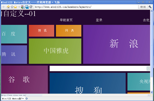 芹菜浏览器v1.0.2