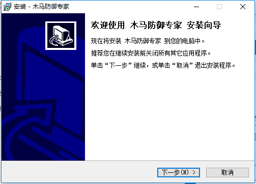 木马防御专家