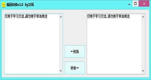 fd编码转换器v1.0