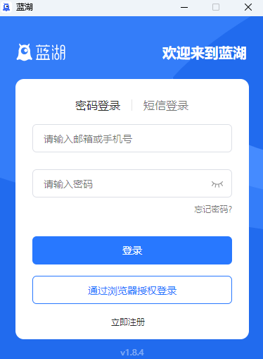 蓝湖 Axure1.7.0