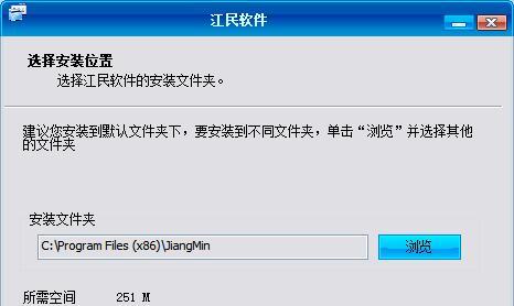 江民杀毒软件