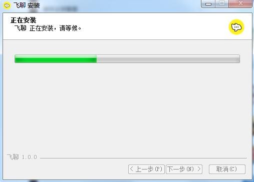 飞聊电脑版1.0.0