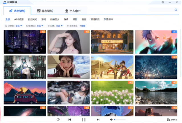 哇叽壁纸64位v1.1.0.1