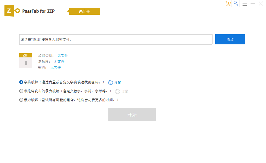 PassFab for ZIP32位8.2.5.3
