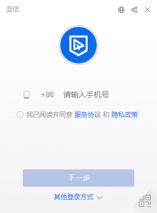 蓝信64位8.0.1.17236