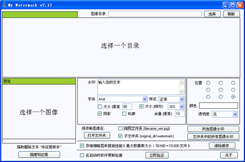 My Watermarkv2.12