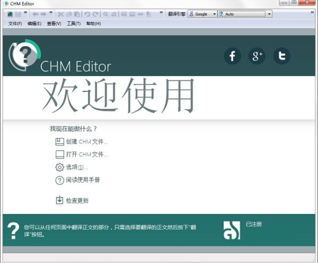 GridinSoft CHM EditorV3.1.2