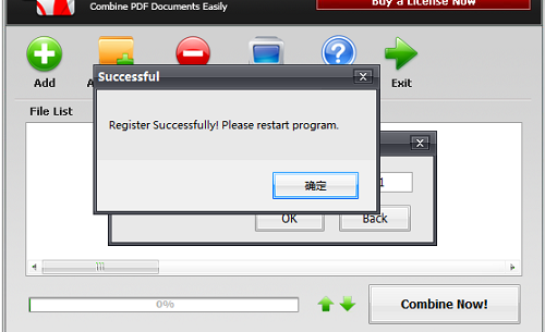 PDF合并软件v5.1.90