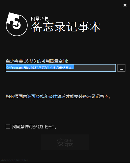 备忘录记事本1.0