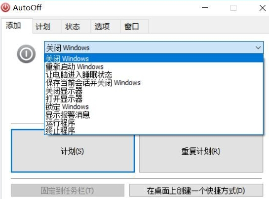 AutoOff4.6