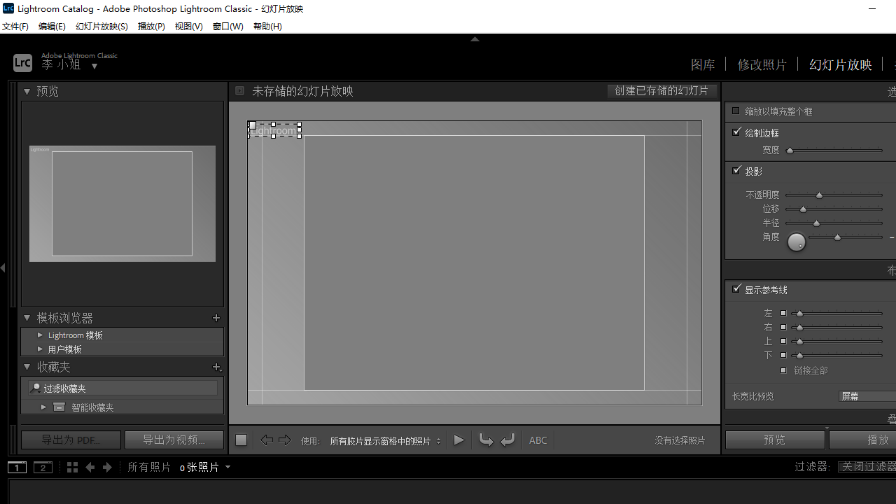 Adobe Lightroom Classic32位2.3.0.17