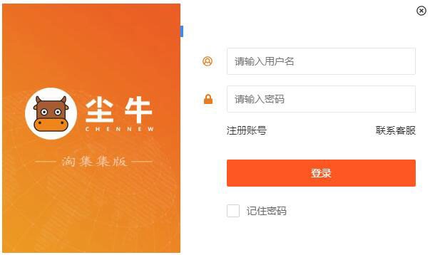 尘牛电脑版6.5.4.0