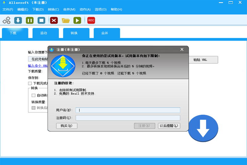 Allavsoft32位3.26.1.8768