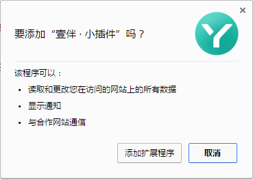 壹伴Chrome插件v6.2.0