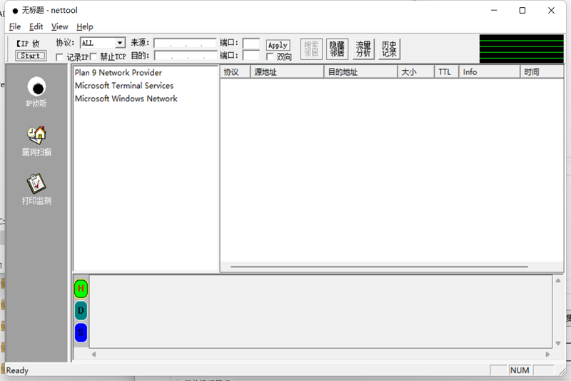 NetTool32位6.0.0.3