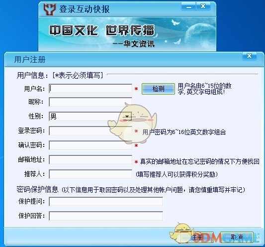 互动快报下载V5.061