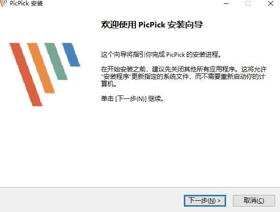 PicPick32位7.2.5.0